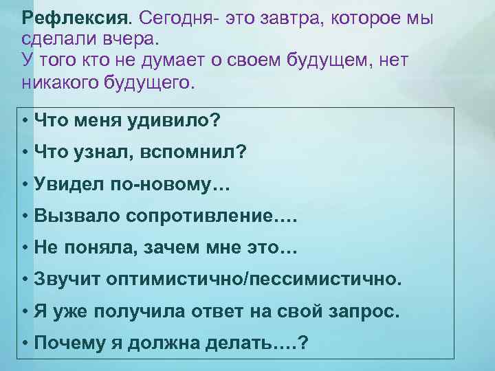 Определить вспомнить