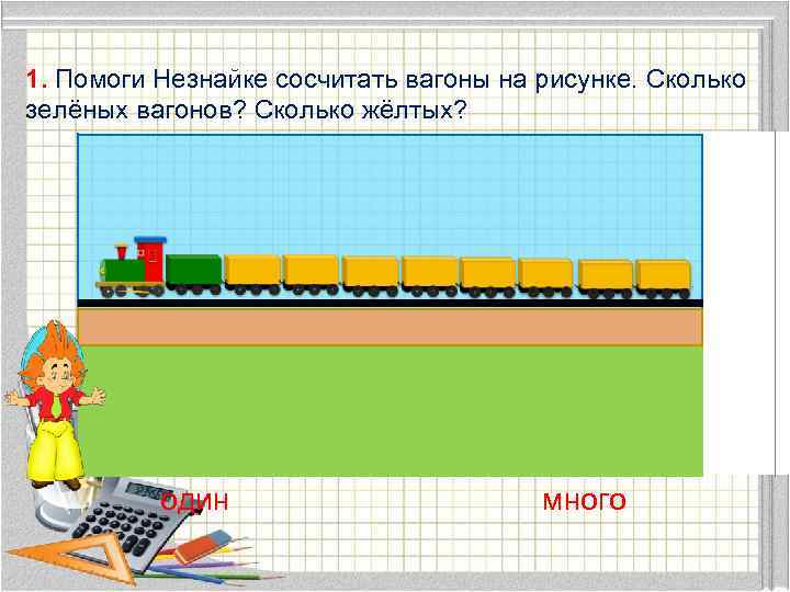 Сколько помог