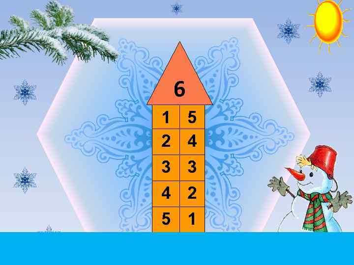 6 1 5 2 4 3 3 4 2 5 1 zhіgajloe@mail. ru 