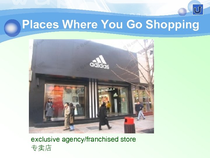 Places Where You Go Shopping exclusive agency/franchised store 专卖店 