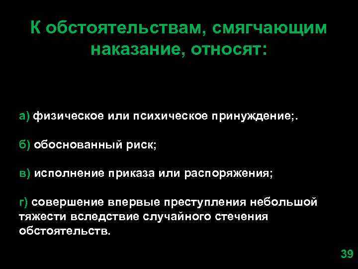 Смягчающим ответственность за санитарные правонарушения относится