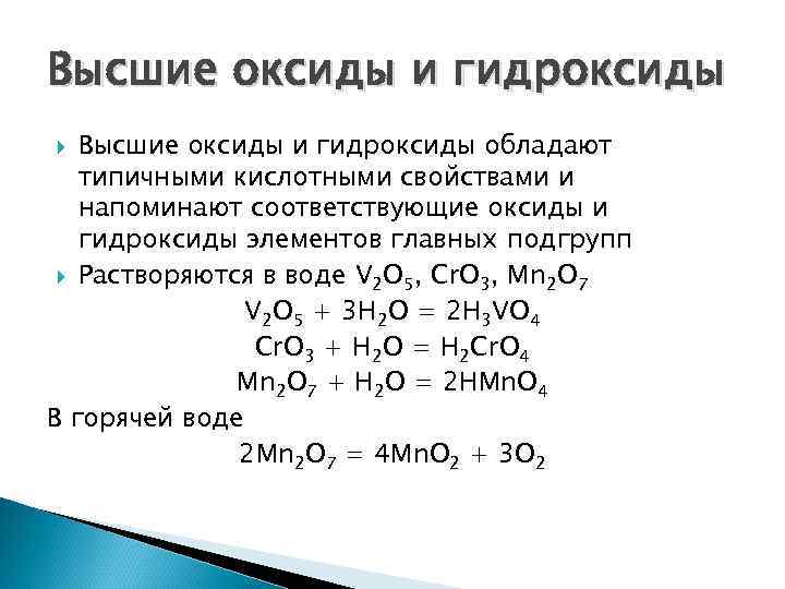 На приведенном рисунке изображена модель аниона химического элемента образующего высший оксид э2о5