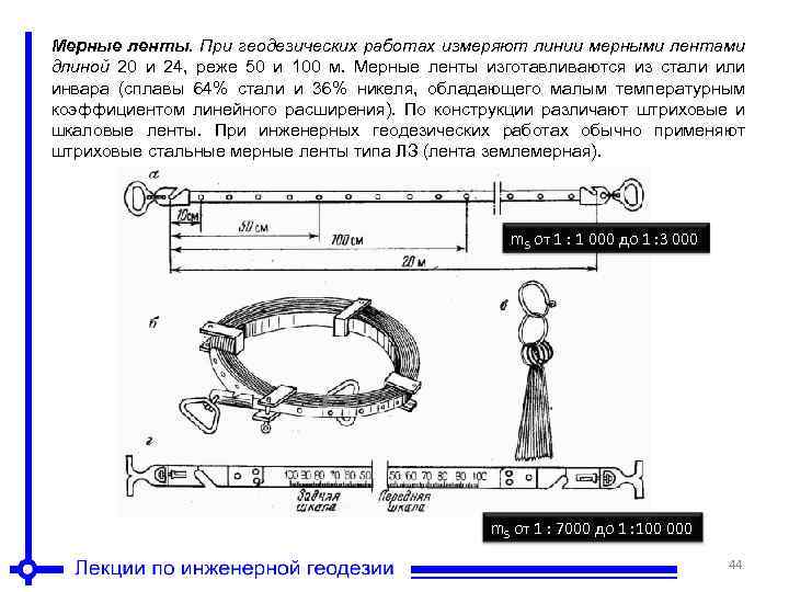 Измерение длин линий