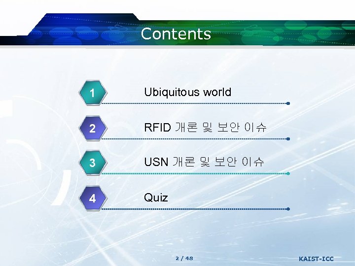 Contents 1 Ubiquitous world 2 RFID 개론 및 보안 이슈 3 USN 개론 및