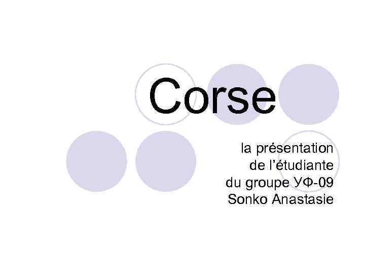 Corse la présentation de l’étudiante du groupe УФ-09 Sonko Anastasie 