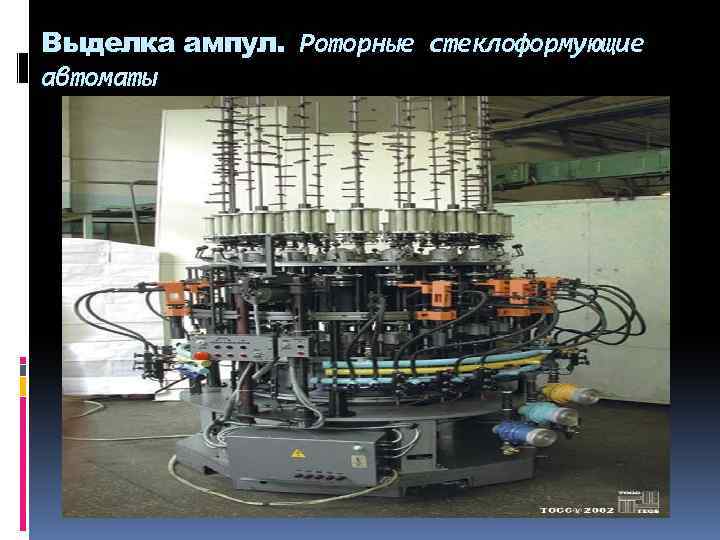 Технологическая схема процесса выделки ампул из стеклодрота