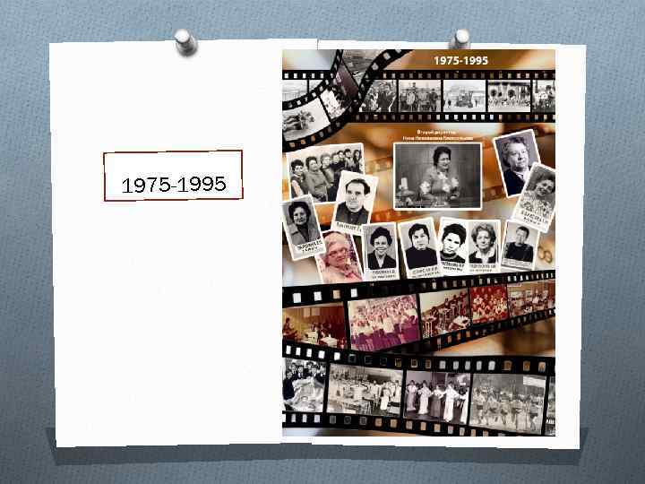 1975 -1995 