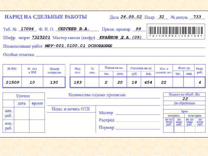 Составь наряд. Наряд на сдельную работу форма 414-АПК. Наряд образец на сдельную работу образец заполнения. Как написать наряд на сдельную работу. Форма наряд задание на сдельную работу.