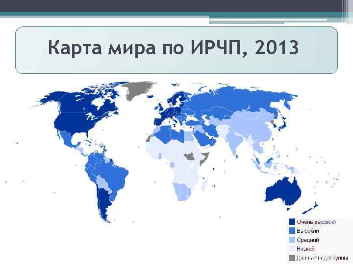 Карта индекса человеческого развития