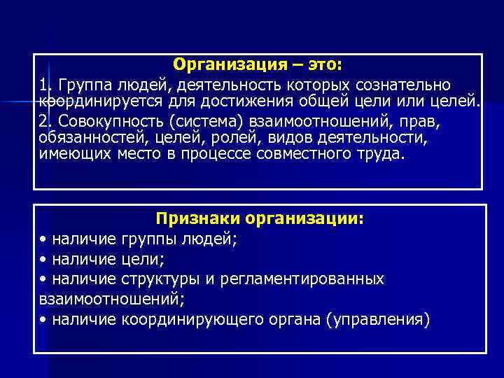 Наличие группы