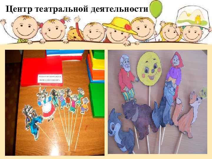 Центр театральной деятельности 