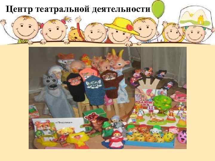 Центр театральной деятельности 