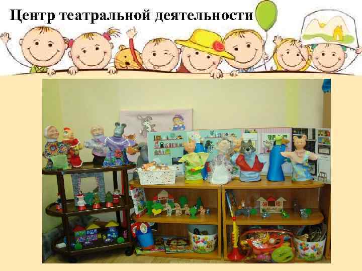 Центр театральной деятельности 