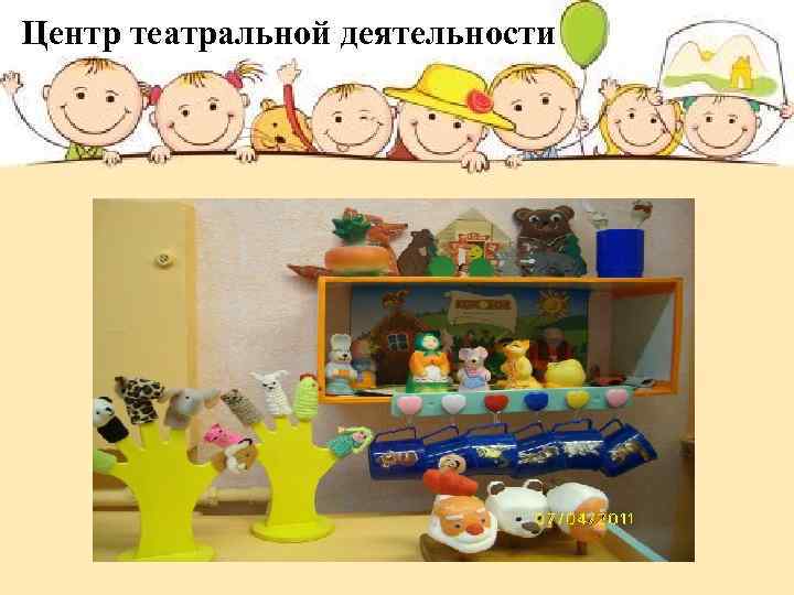 Центр театральной деятельности 