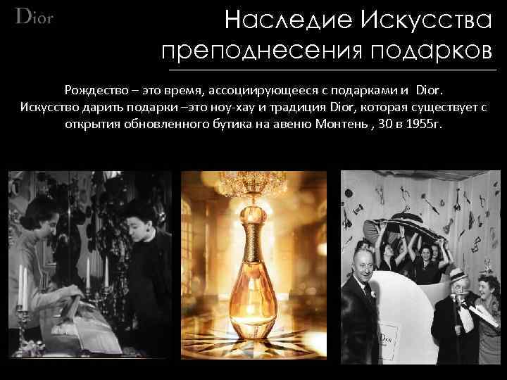 Наследие Искусства преподнесения подарков VE OT O PH PH OT O CA DE ND