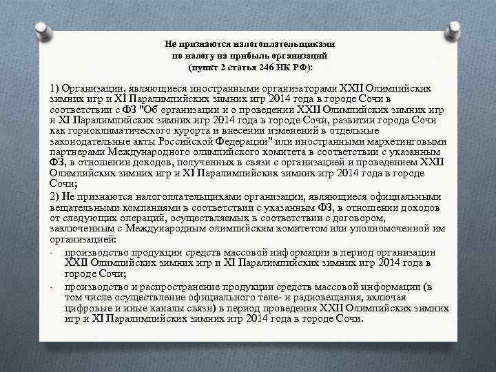 Статью 12 пункт 5 налогового кодекса