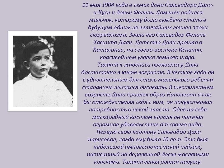 11 мая 1904 года в семье дона Сальвадора Далии-Куси и доньи Фелипы Доменеч родился