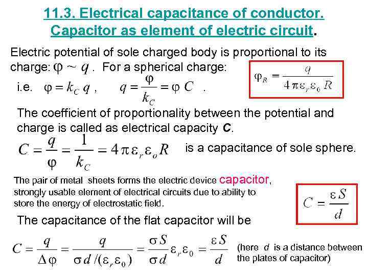 11. 3. Electrical capacitance of conductor. Capacitor as element of electric circuit. Electric potential