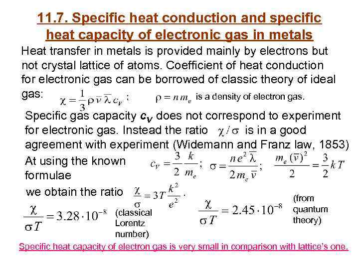 11. 7. Specific heat conduction and specific heat capacity of electronic gas in metals