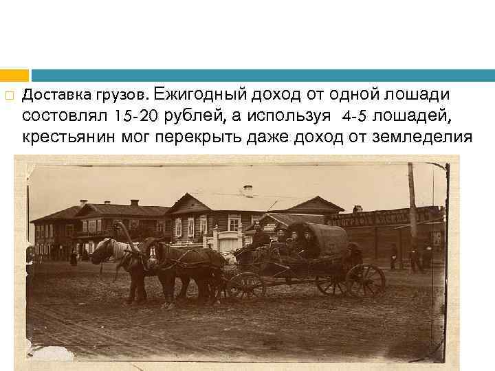 Енисейская губерния в 19 веке презентация