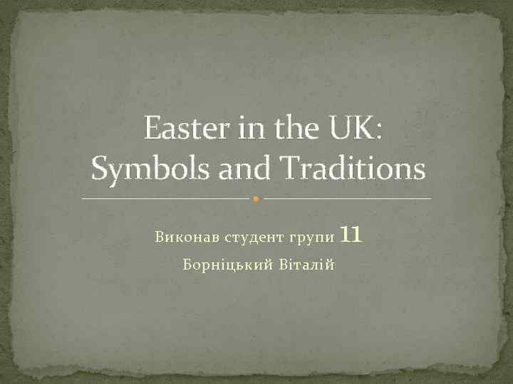  Easter in the UK: Symbols and Traditions Виконав студент групи Борніцький Віталій 11