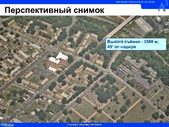 Перспективный снимок Высота съёмки - 3500 м; 45° от надира Proprietary Vision. Map Information