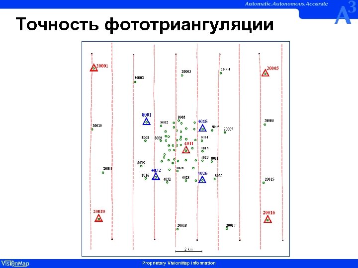 Точность фототриангуляции Proprietary Vision. Map Information 