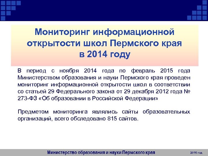 Информационная открытость проекта это