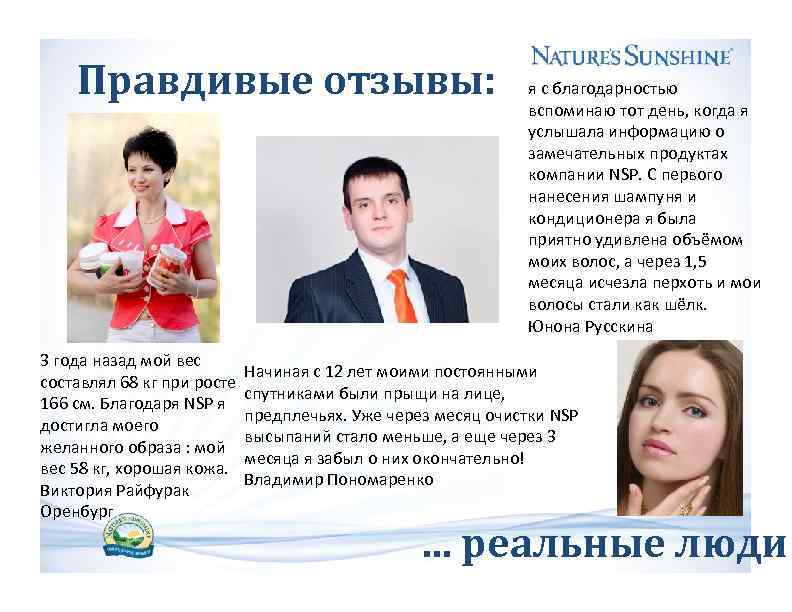 Правдивые отзывы: 3 года назад мой вес составлял 68 кг при росте 166 см.