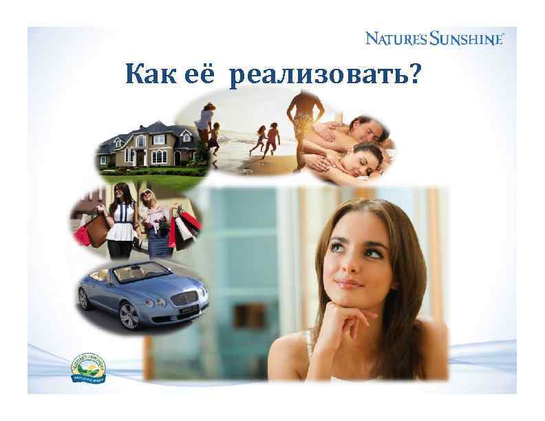 Как её реализовать? 