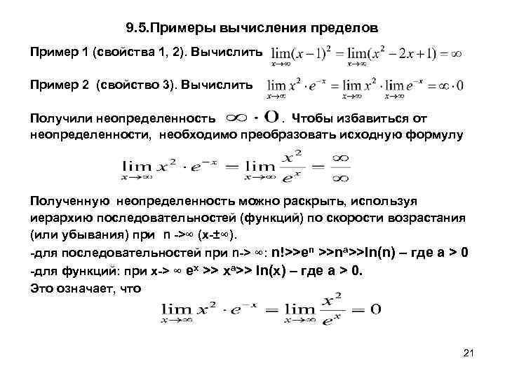 Вычислить предел онлайн по фото