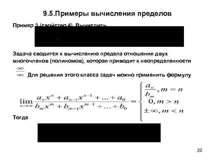 Вычислить предел онлайн по фото