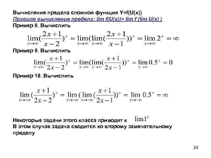 Какие есть пределы