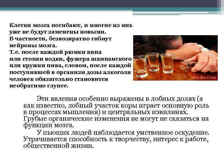 Клетки мозга погибают, и многие из них уже не будут заменены новыми. В частности,