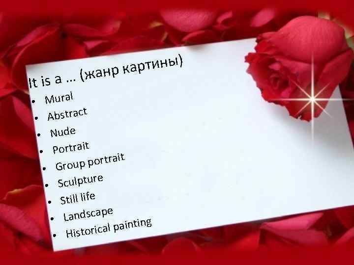 тины) нр кар a … ( жа It is l • Mura Abstract •