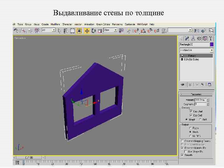 Выдавливание стены по толщине 