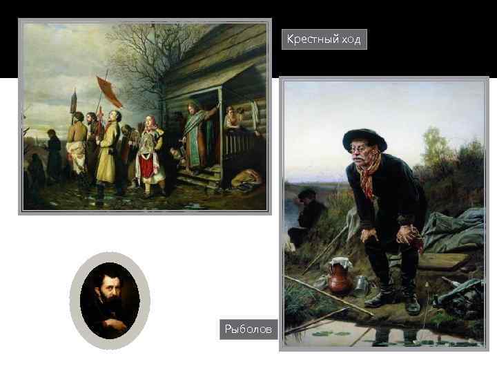 Крестный ход Рыболов 