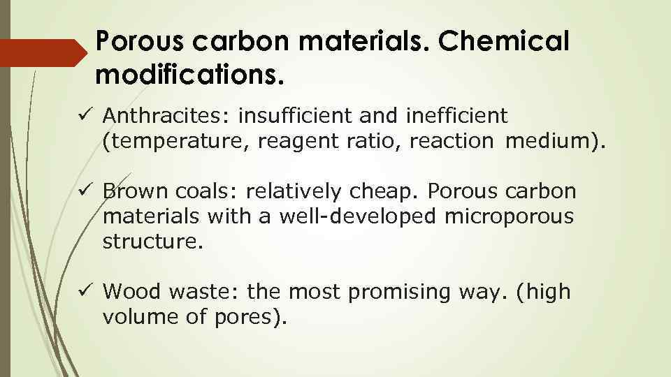 Porous carbon materials. Chemical modifications. ü Anthracites: insufficient and inefficient (temperature, reagent ratio, reaction