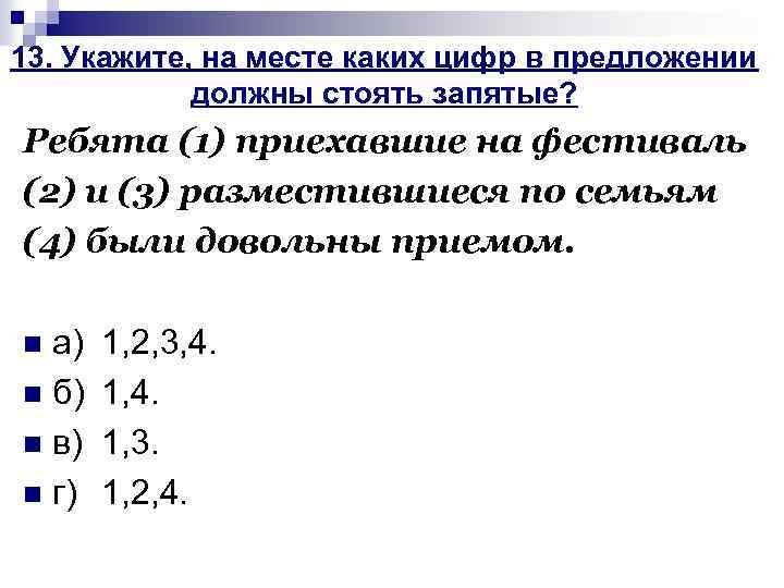 Укажите на месте каких цифр в предложениях должны стоять запятые картины и старинное оружие