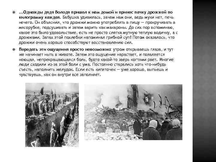  . . . Однажды дядя Володя пришел к нам домой и принес пачку