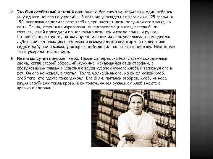  Это был особенный детский сад: за всю блокаду там не умер ни один