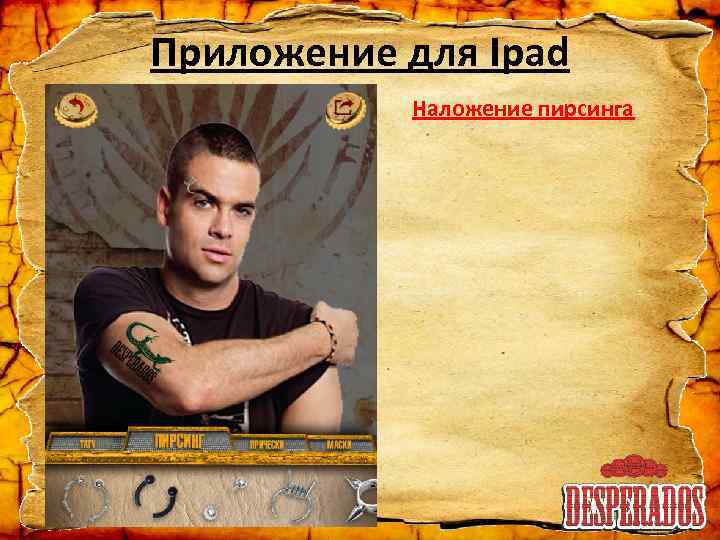 Приложение для Ipad Наложение пирсинга 