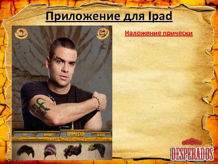 Приложение для Ipad Наложение прически 