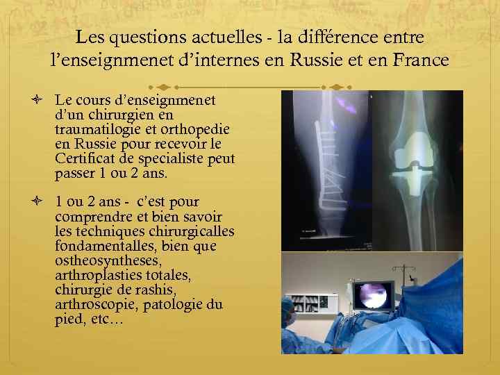 Les questions actuelles - la différence entre l’enseignmenet d’internes en Russie et en France