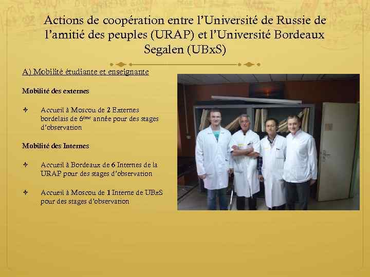 Actions de coopération entre l’Université de Russie de l’amitié des peuples (URAP) et l’Université