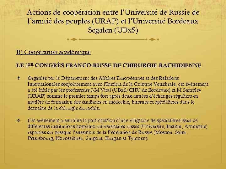 Actions de coopération entre l’Université de Russie de l’amitié des peuples (URAP) et l’Université