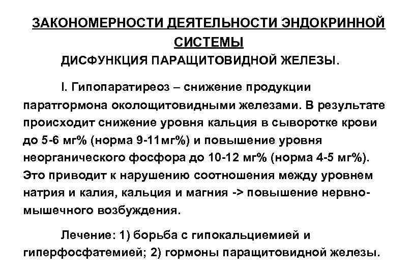 Закономерности деятельности