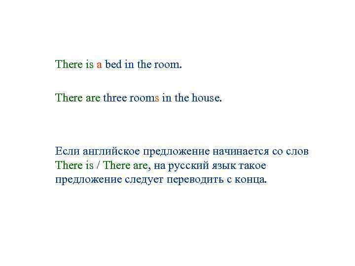 There is a bed in the room. There are three rooms in the house.