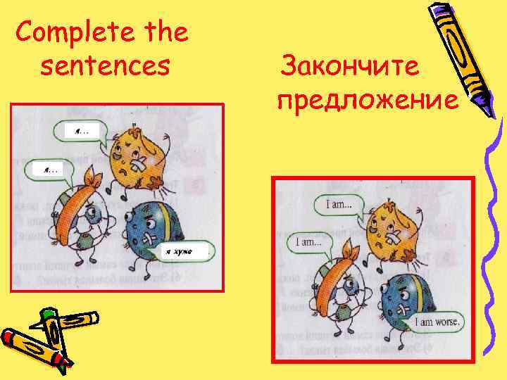 Complete the sentences Закончите предложение 