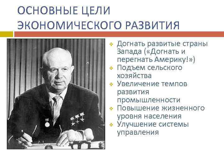 Какое название получил курс на оздоровление экономики ссср проводимый в 1992 1994 под руководством